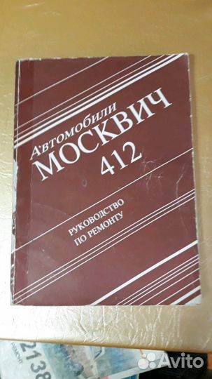 Руководство по эксплуатации и тех. обслуживанию