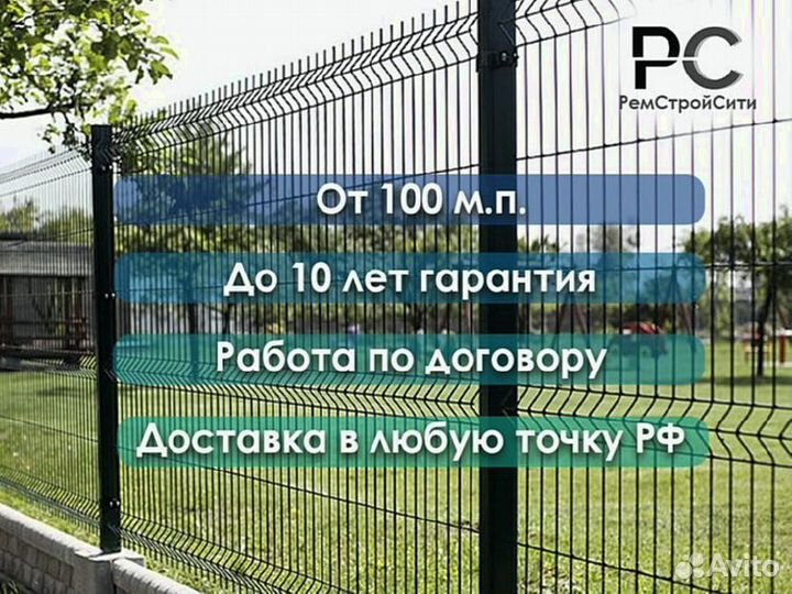 Сетка для забора 3d