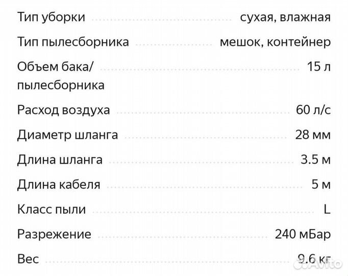 Пылесос Makita DVC 150 LZ