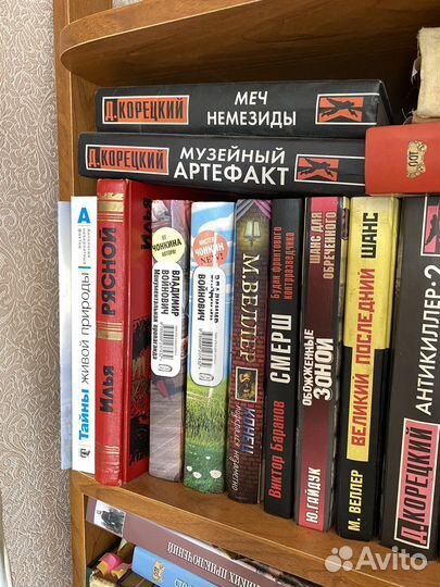 Книги Корецкого и про историю (тайны человечества)