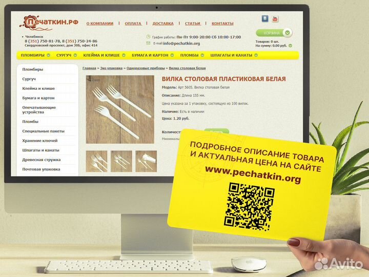 Одноразовые пластиковые столовые приборы