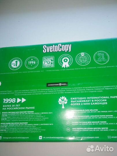 Бумага a4 Svetocopy