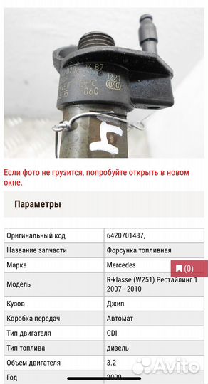 Форсунка дизельная bosch