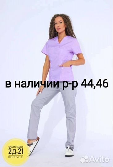 Медицинский костюм