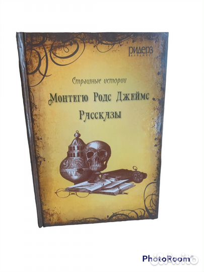 Страшные истории