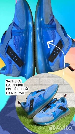Ремонт баллонов Nike