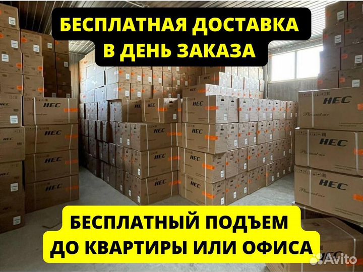 Кондиционеры со склада