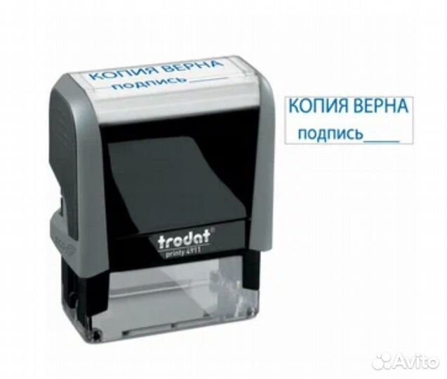 Штамп копия верна