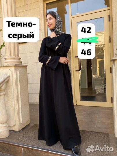 Платье