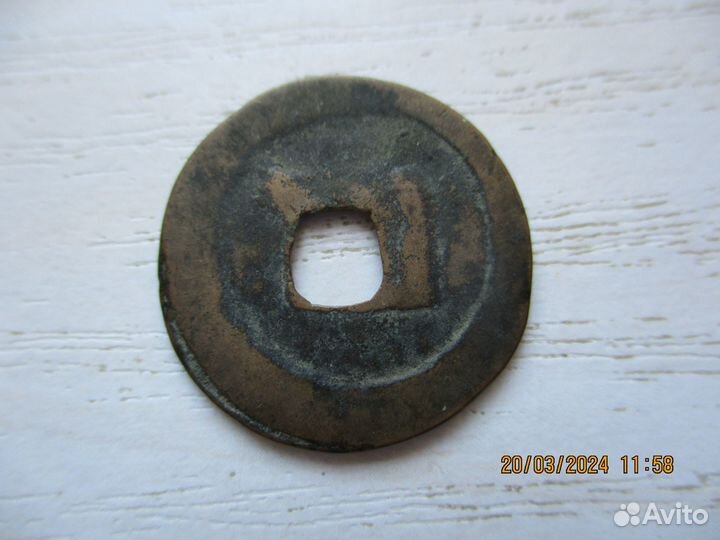 Японская монета 15 века