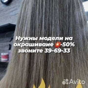 Парикмахерские услуги