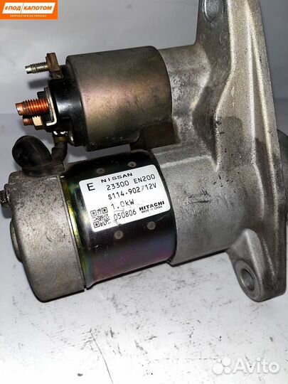 Стартер Nissan X-Trail 23300EN200
