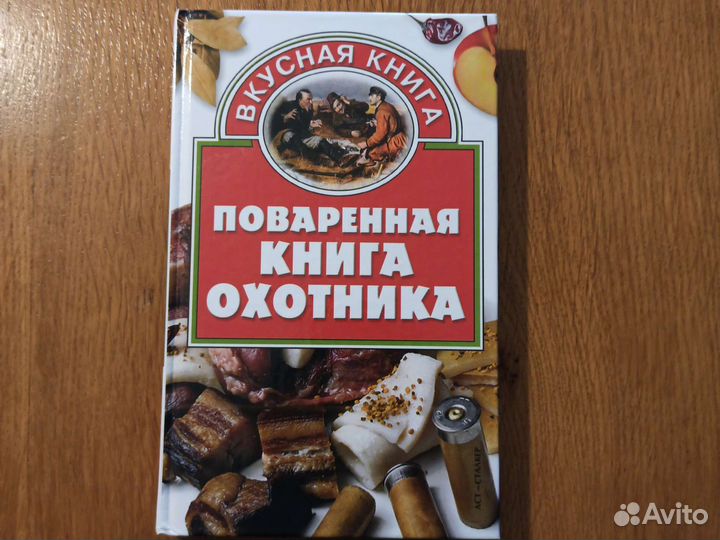 Кулинарные книги рецепты