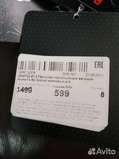 Перчатки. Водонепроницаемая, дышащая ткань. Новые