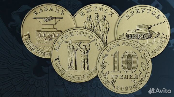 10 рублей 2021-2023 г. 