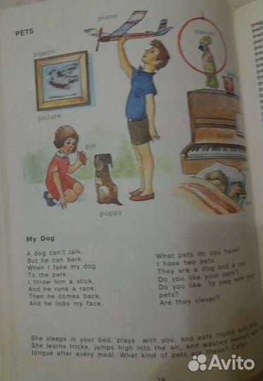 Английский для детей