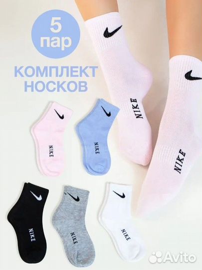 Мягкие носки для домашнего отдыха