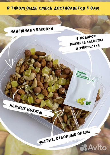 Ореховая смесь