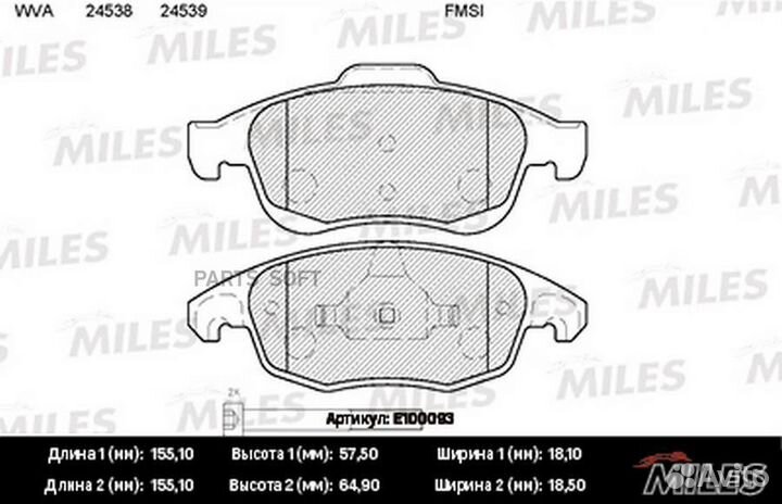 Miles E100093 Колодки тормозные citroen berlingo 0
