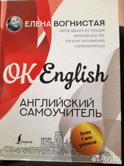 Книга для изучения английского языка