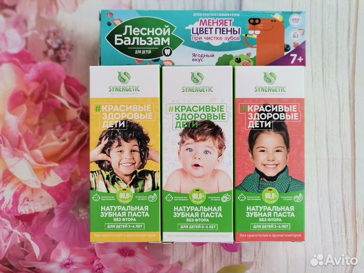 Зубная паста