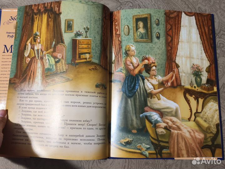 Золушка. Иллюстрации Руф Сандерсон