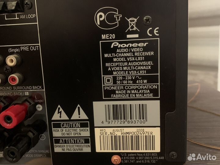 Ресивер(усилитель)