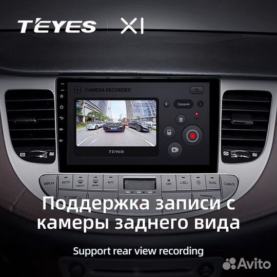 Магнитола Teyes X1 4G 2/32 на Hyundai Genesis