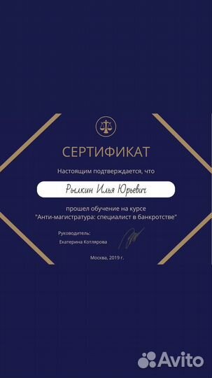 Банкротство физических лиц под ключ