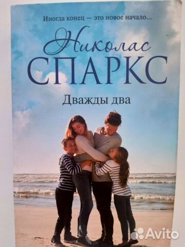 Книга Николас Спаркс