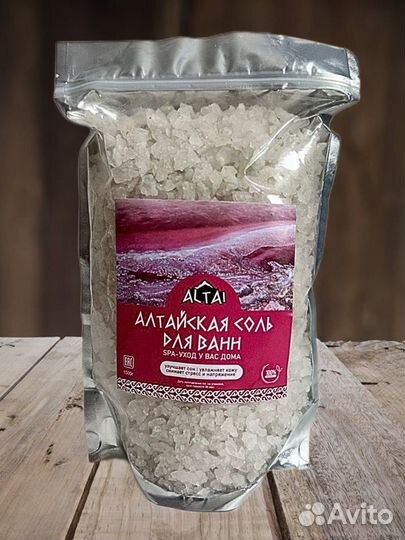 Алтайская соль для ванн 5 кг лечит псориаз кожу