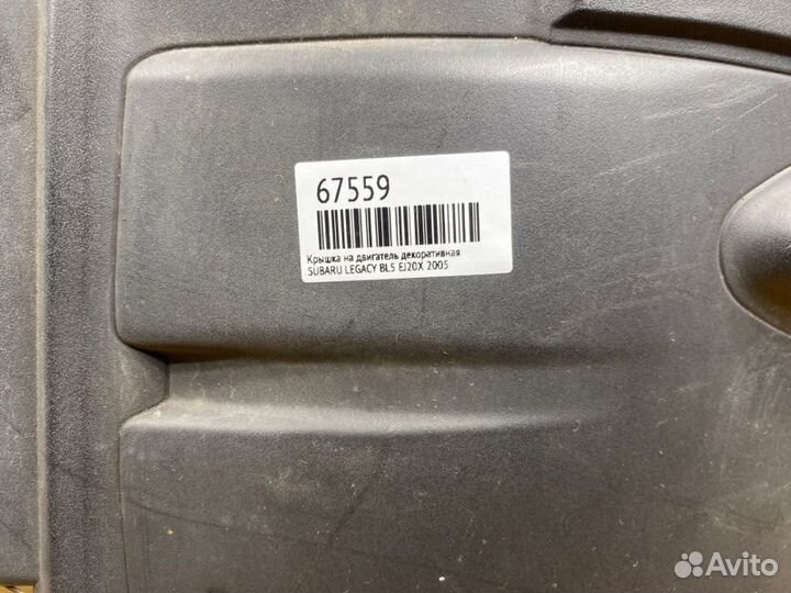 Крышка на двигатель декоративная subaru legacy