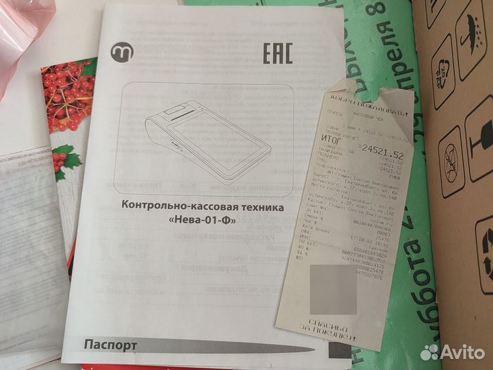 Новая онлайн касса