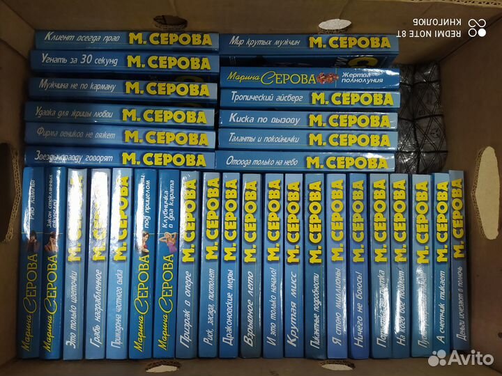 Марина Серова. Женский детектив