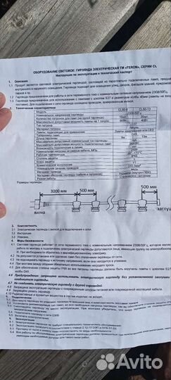 Гирлянда уличная