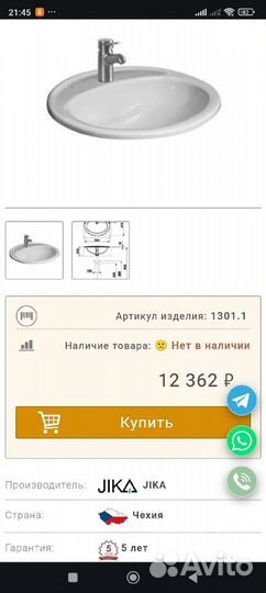 Раковина в ванную врезная Jiko