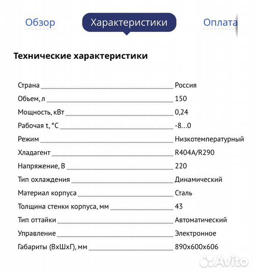 Холодильник для икры и пресервов Polair DP102-S