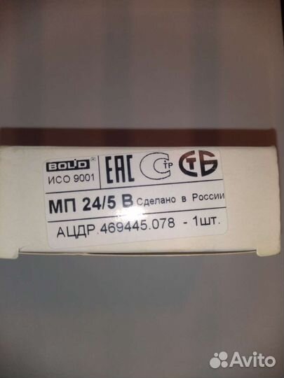 Болид мп 24/5 В