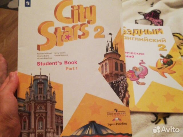 Звездный английский 2 класс купить в Москве | Хобби и отдых | Авито