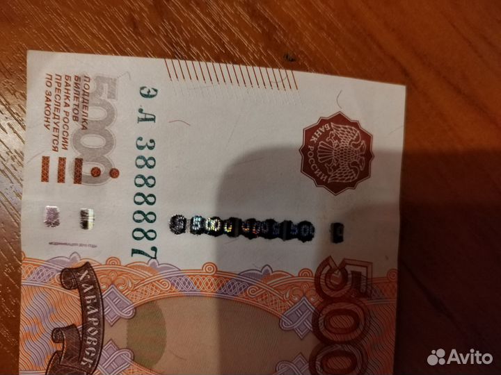 Купюра 5000 рублей 1997 красивая номер