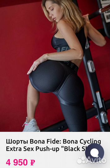 Bona Fide велосипедки