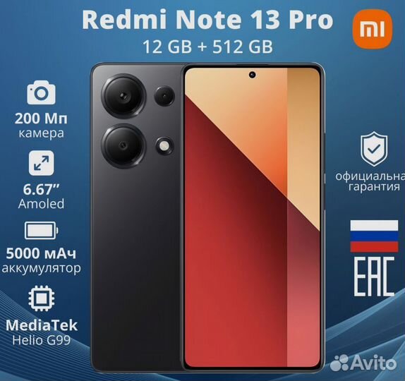 Xiaomi Redmi Note 13 Pro, 12/512 ГБ