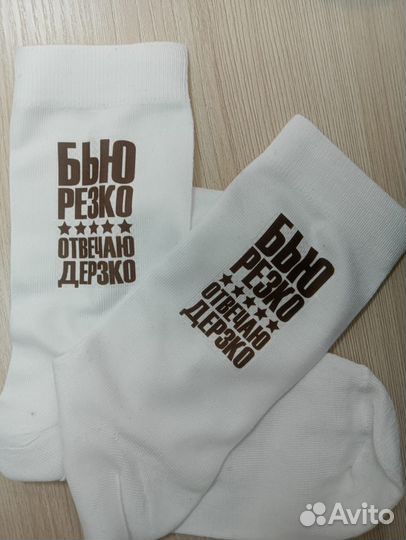 Носки с надписями