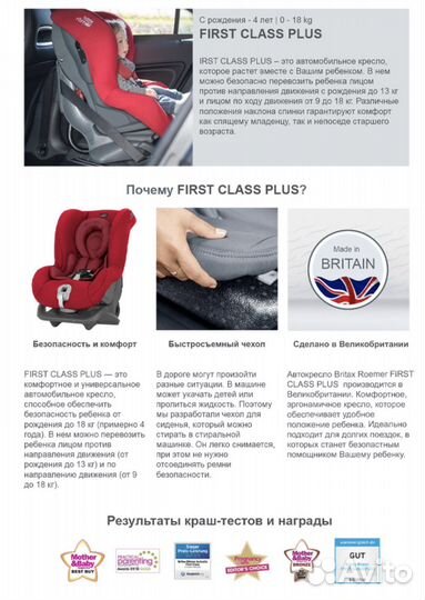 Автокресло britax romer