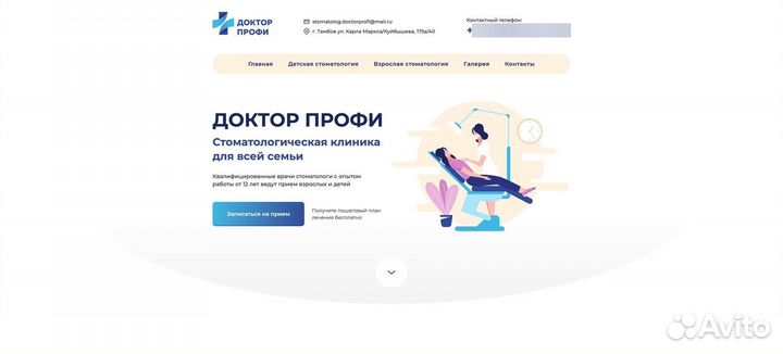Разработка сайтов в Минске