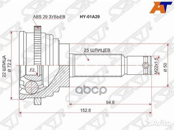 Шрус наружный hyundai accent 1.3 94- HY-01A29 Sat