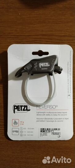 Edelrid, Reverso petzl, Gridlock Германия