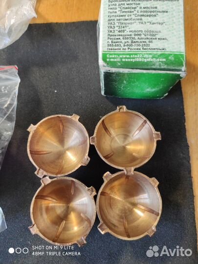 Шкворня УАЗ (Ваксойл)