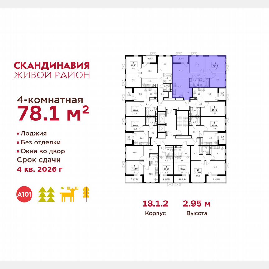 4-к. квартира, 78,1 м², 14/14 эт.