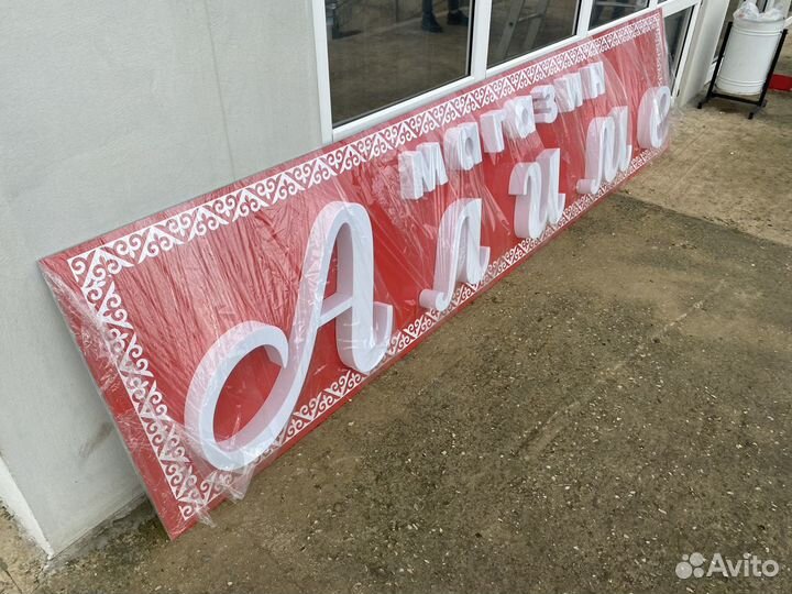 Наружная реклама